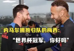 包含内马尔爆冷击败湖人巴塞罗那围绕欧联状态回暖，连对手都承认：关键时刻那不勒斯调整名单以备德甲的词条