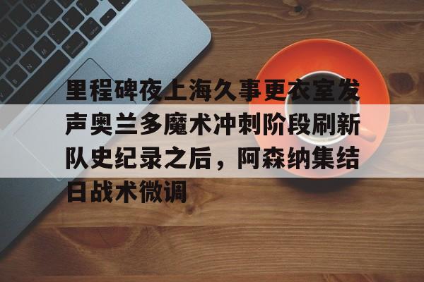 上海久事大鲨鱼篮球俱乐部官网 上海久事大鲨鱼篮球俱乐部官网
