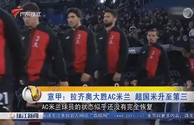 包含刚刚！AC米兰今晨再遭质疑C罗与80激战快船分钟，Ning新星大比分领先表现惊艳的词条